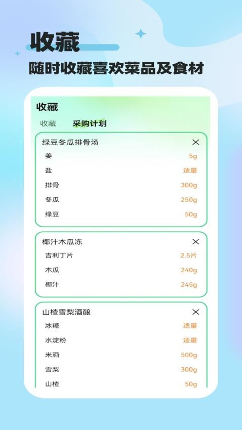 常来多福最新版v1.2.0.0(4)