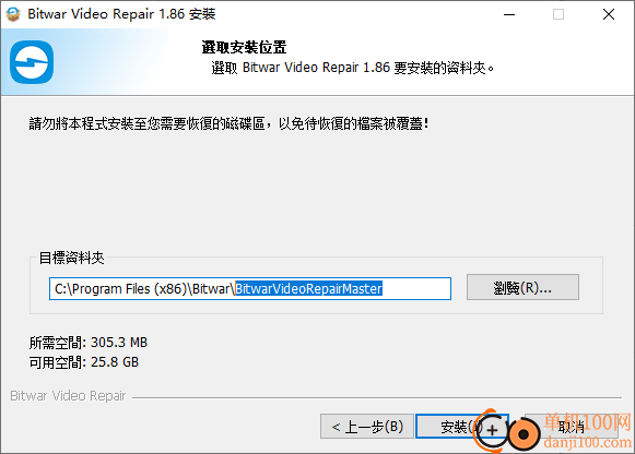 Bitwar Video Repair Master(視頻修復(fù))