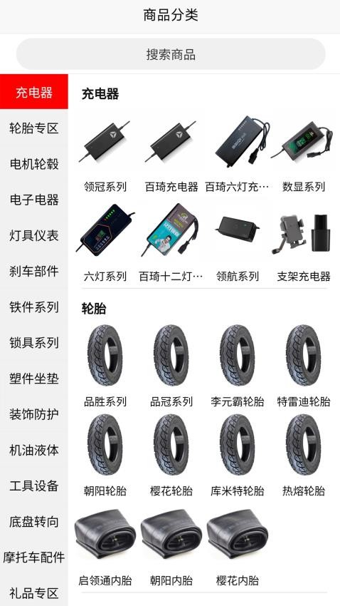 霍元甲配件商城官网版v1.0.21(2)