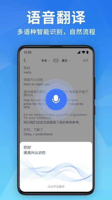 全能掃描翻譯官appv1.0.0 4