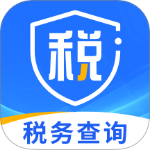 税务查询帮官方版 v1.0.0