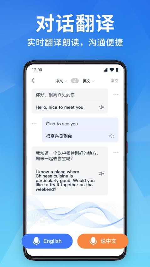 全能扫描翻译官appv1.0.0(2)