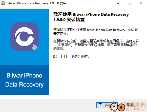 Bitwar 苹果 Data Recovery(苹果数据恢复)