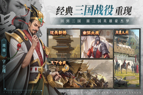 奇兵謀略手游v1.0 2