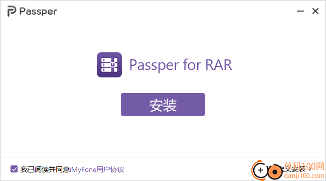 Passper for RAR(RAR密碼破解軟件)