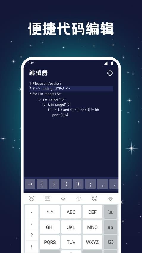 Pydroid3編程教學(xué)官方版v1.3 2