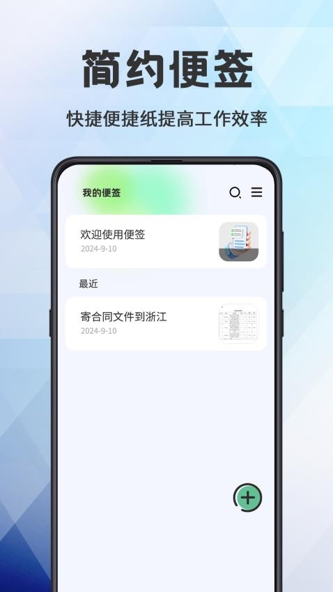 日程管理TODO计划表Appv3.3.8 1