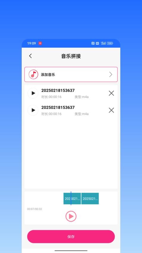 音量测试宝最新版v1.0.0 3