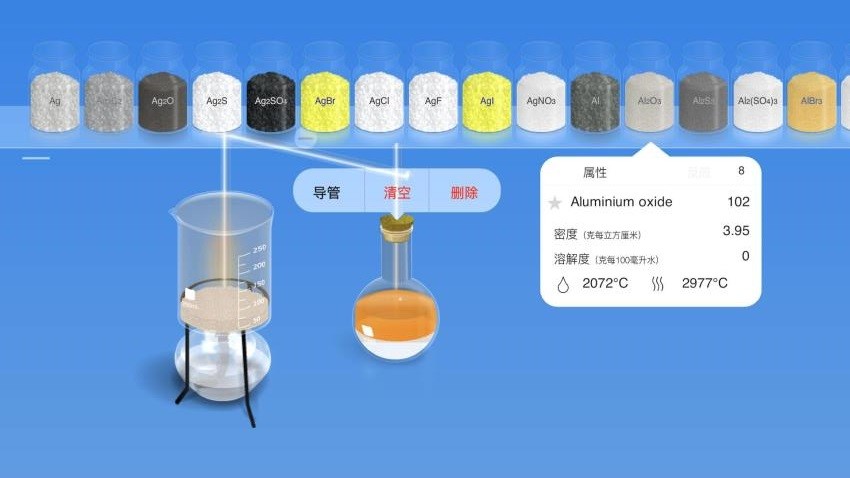 NB化學實驗室游戲v1.1 2