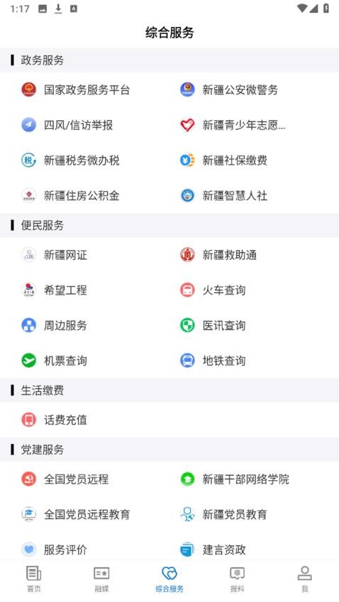 和布克赛尔好地方官方版v2.1.0.3 4