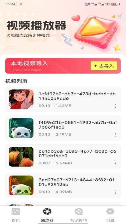 喵趣二次元免费版v1.0.1 3