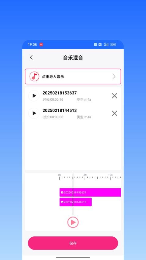 音量测试宝最新版v1.0.0(2)