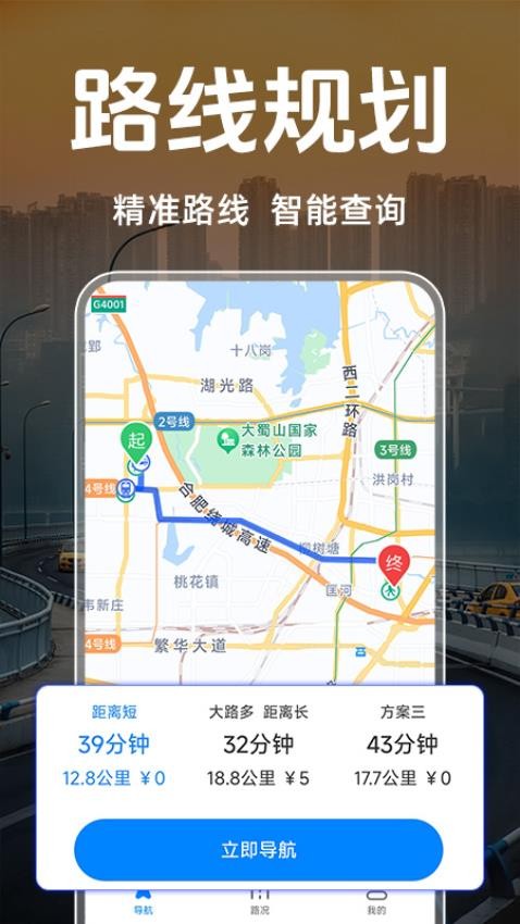 道路電子狗拍照提醒軟件v1.0.8 2