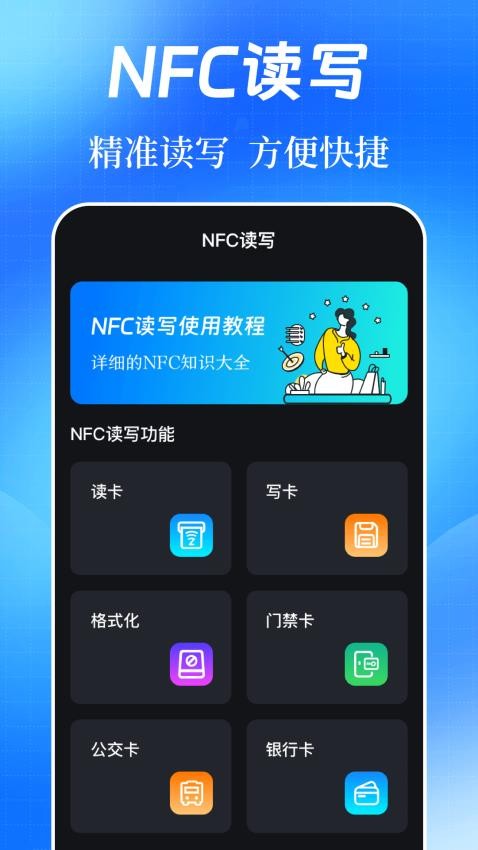 網速測試助手appv3.0.102 1