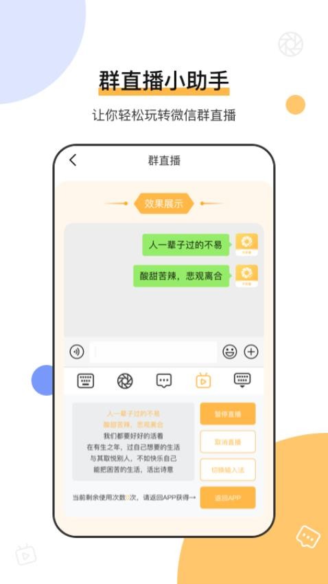 不折叠输入法微商专用v7.8.2 2