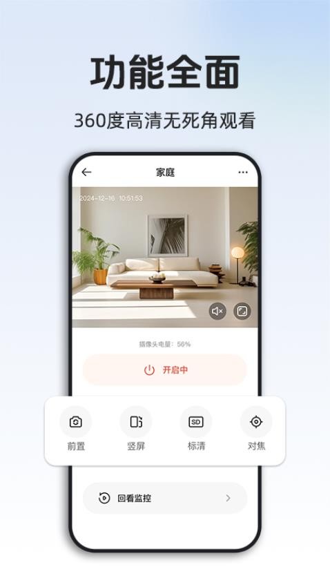 手机远程监控看家免费版v1.0.4(2)