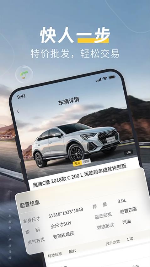 一车二手车v7.2.47 3