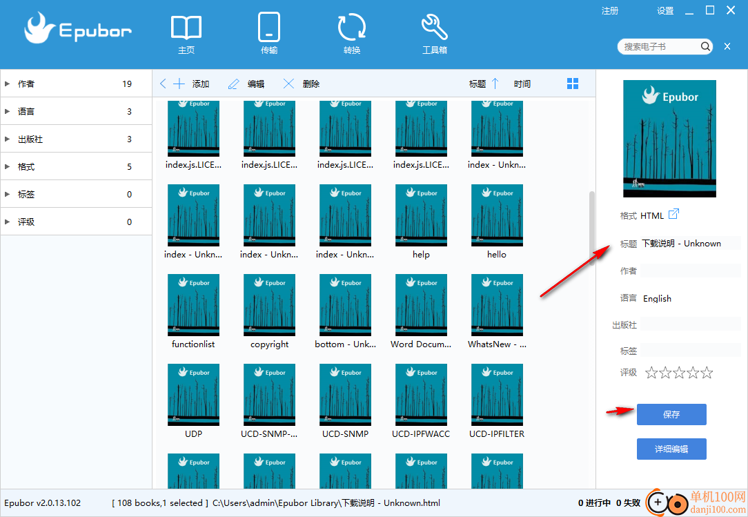 Epubor eBook Manager(电子书管理)