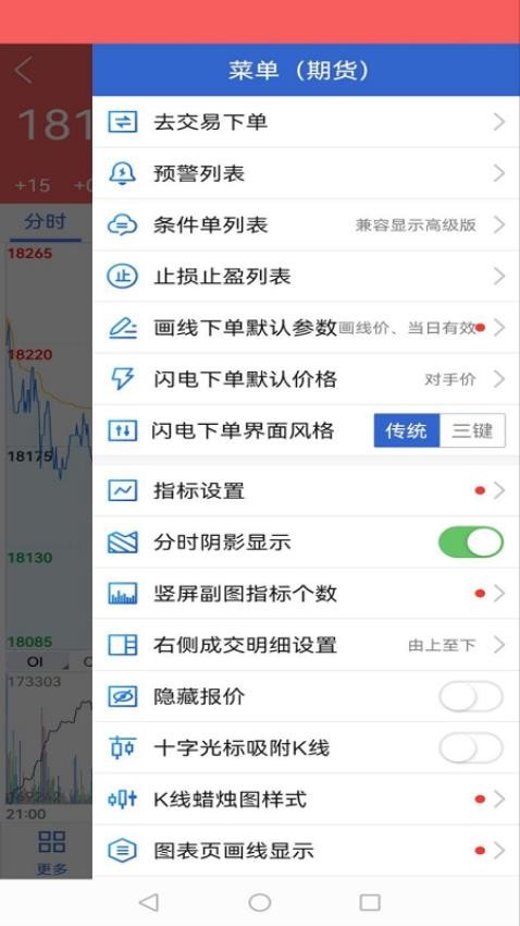 金源財富通app官方版v5.6.9 4