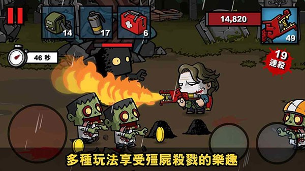 僵尸时代3游戏v1.9.8 2