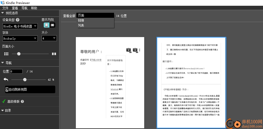 Kindle Previewer(kindle阅读器)