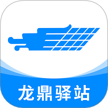 龍鼎驛站手機版 v1.0.0