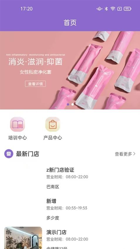 扁鹊通app手机版v2.0.4 1