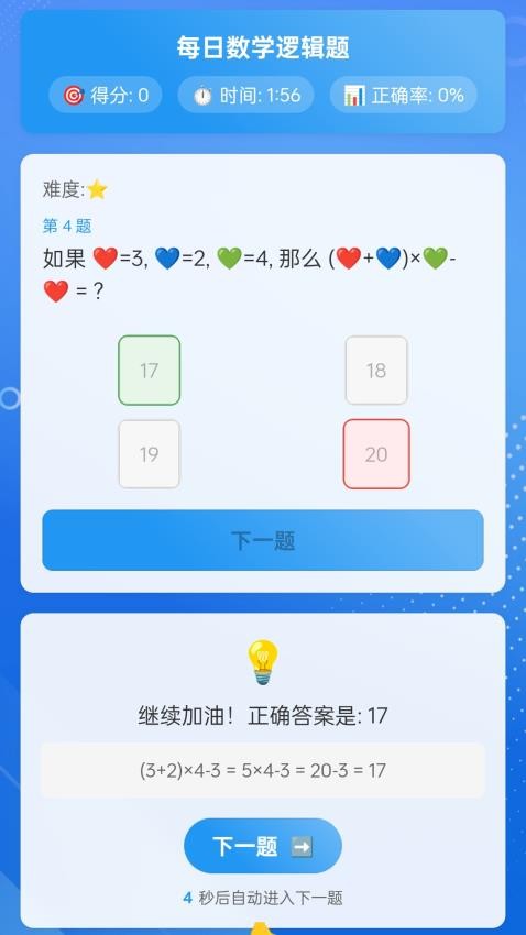 灵动数字最新版v1.0.1.242252257816(4)