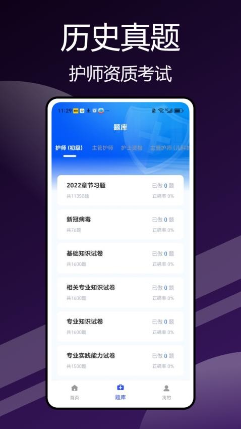 资助认证Appv1.0.0 3