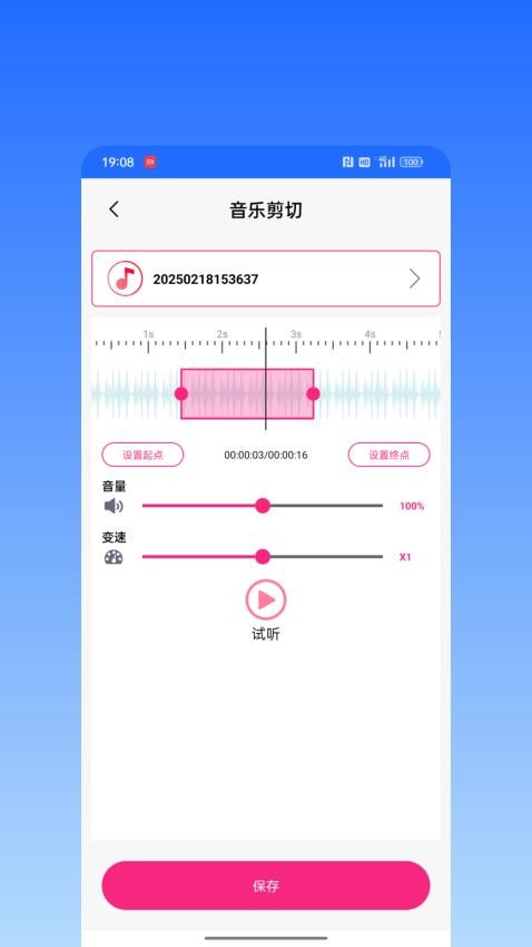 音量测试宝最新版v1.0.0 1