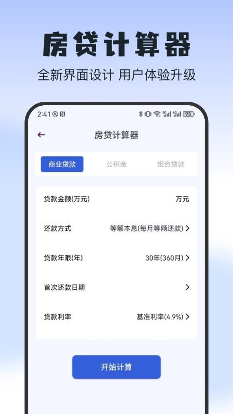 巨好钻免费版v1.1 3