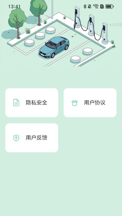 闲趣充电最新版v2.0.1 4