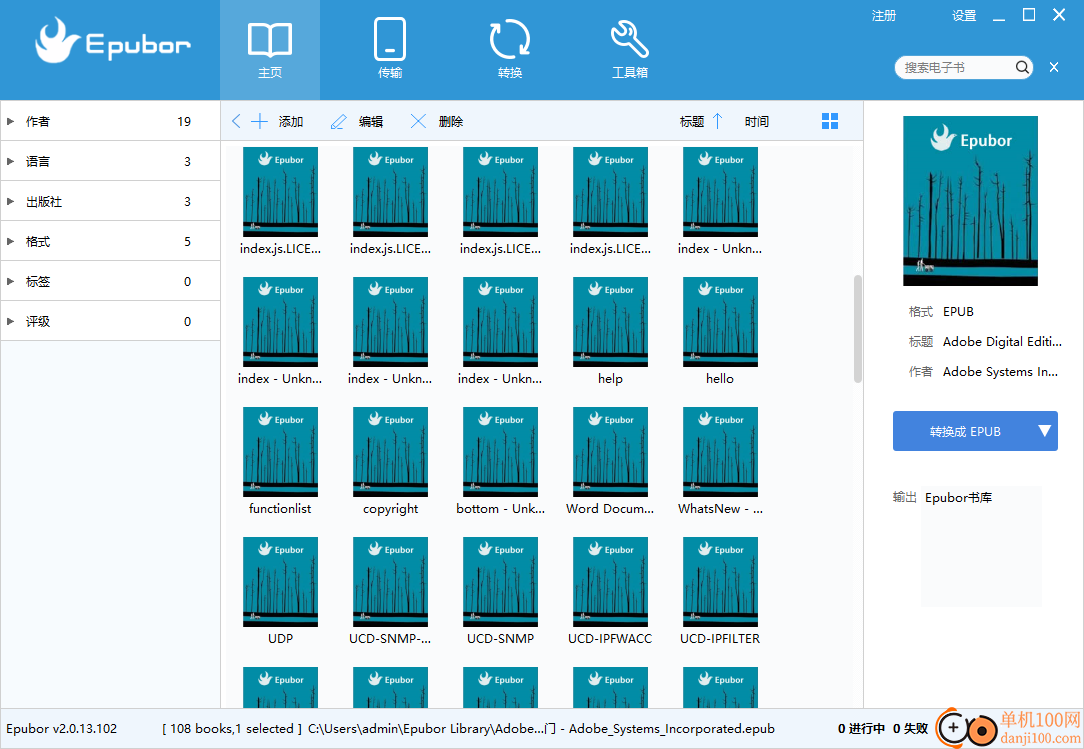 Epubor eBook Manager(電子書管理)