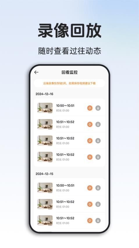 手机远程监控看家免费版v1.0.4(1)