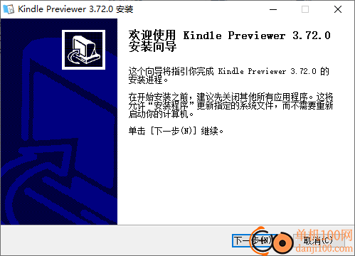 Kindle Previewer(kindle閱讀器)