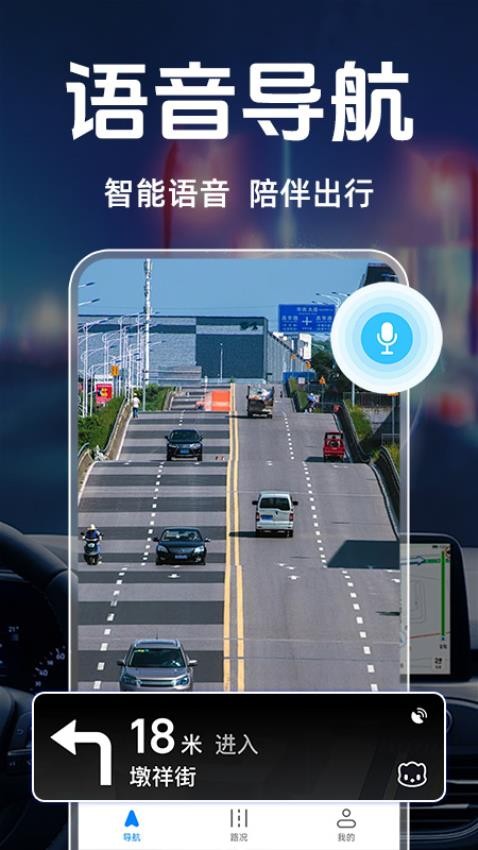 道路电子狗拍照提醒软件v1.0.8(1)