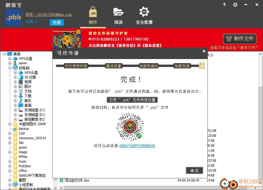 pbb reader(鵬保寶)