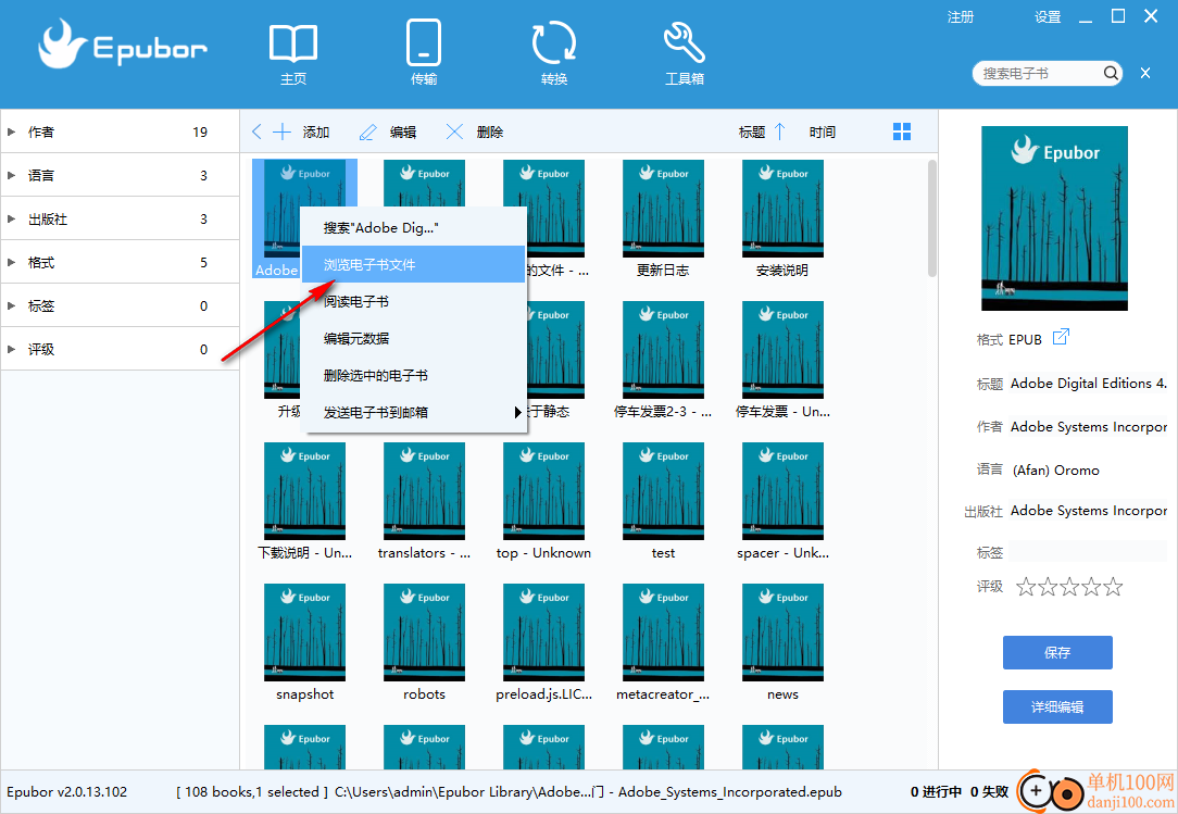 Epubor eBook Manager(电子书管理)