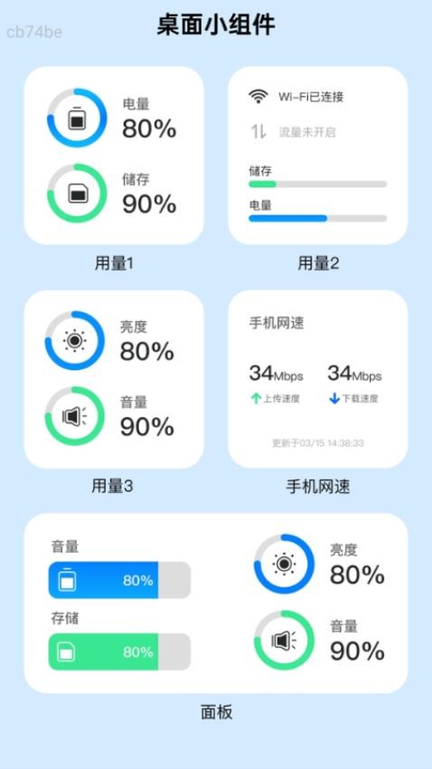 智用WiFi官方版v2.0.1 4