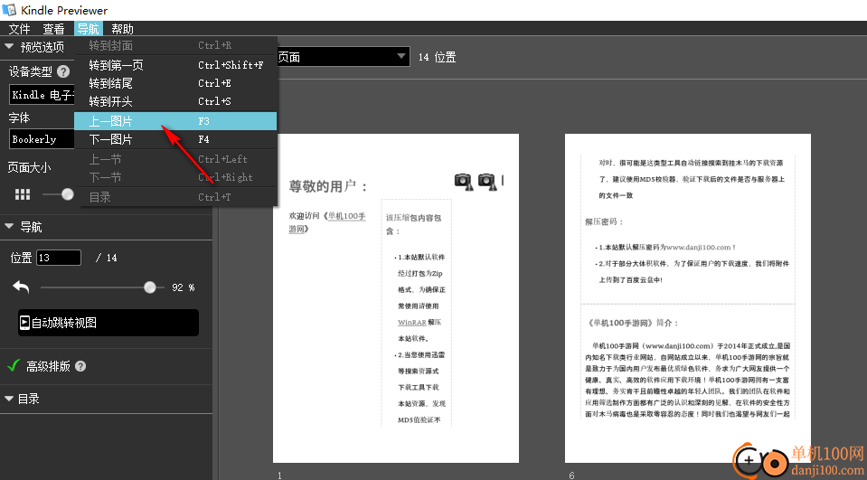 Kindle Previewer(kindle閱讀器)