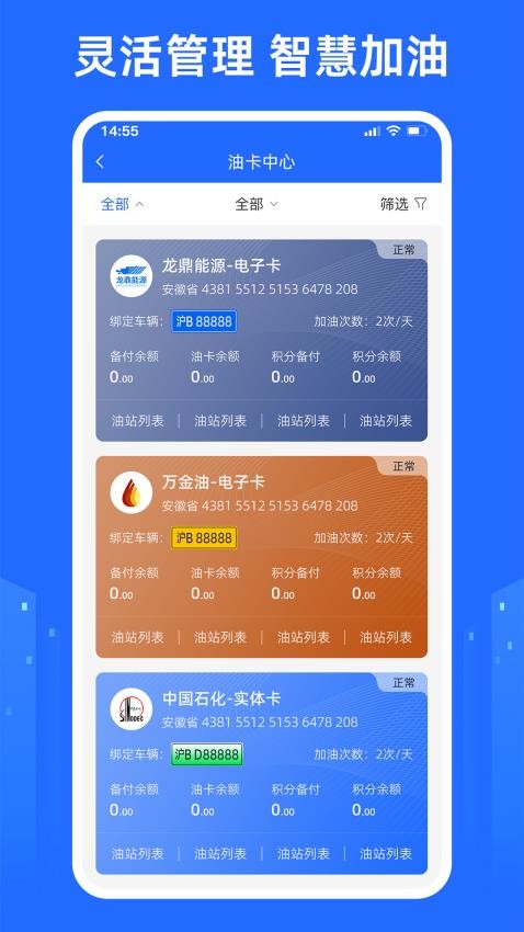 龙鼎驿站手机版v1.0.0 2