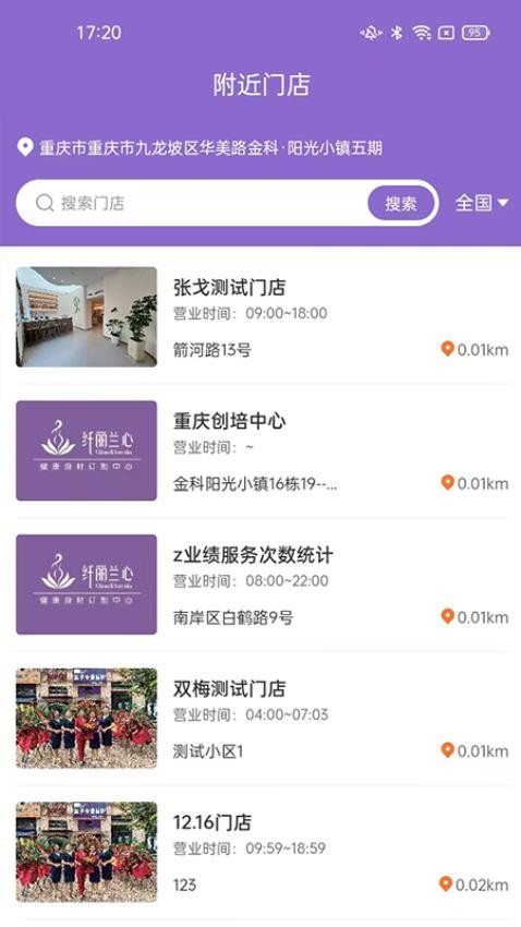 扁鹊通app手机版v2.0.4 2