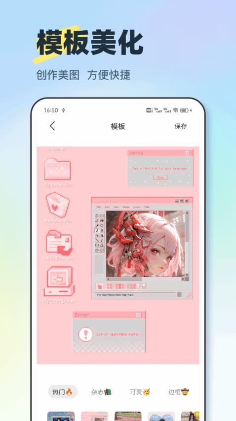 酷变官网版v1.0.1 2