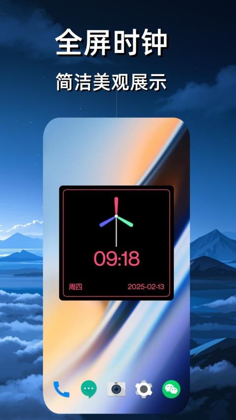 悬浮时钟免费最新版v1.0 3