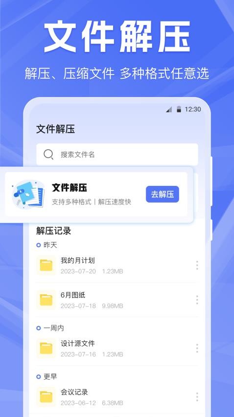 克隆wifi數(shù)據(jù)同步免費(fèi)版v5.2.0226 2