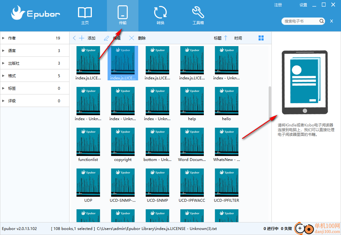 Epubor eBook Manager(電子書管理)