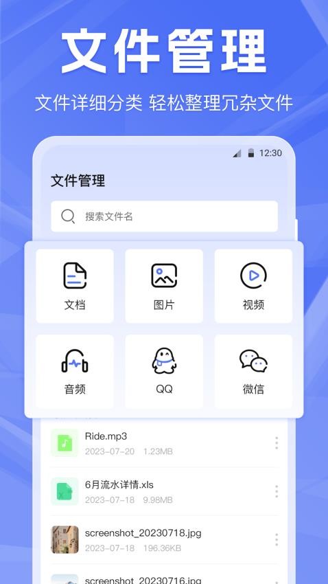 克隆wifi数据同步免费版v5.2.0226 3