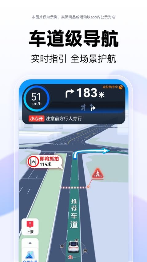 百度街景地圖2025年高清最新版v20.15.0 4