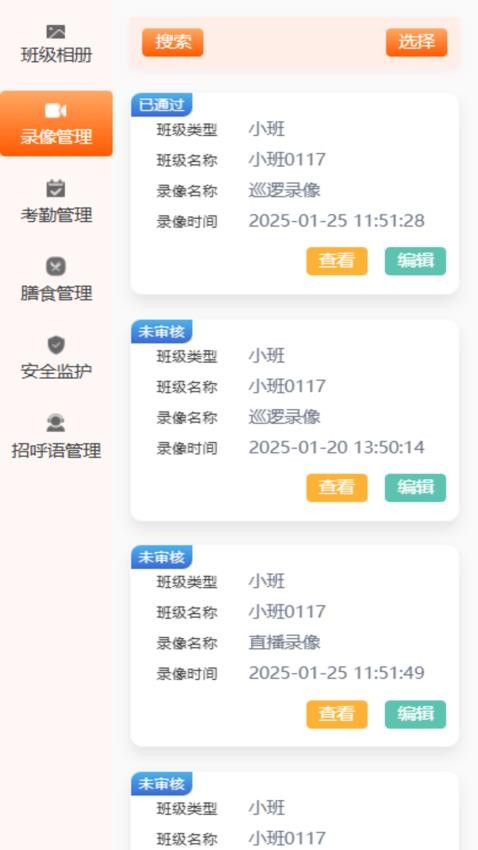 炫兜AI教研助手最新版v1.0.1 4