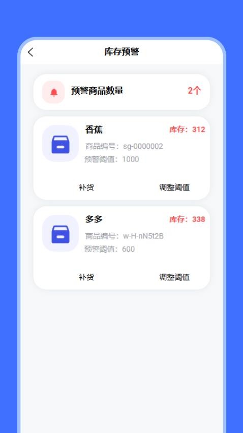 智惠瑞科官网版v1.0.0 3